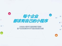 微信小程序備案流程